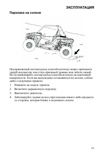 Страница 61