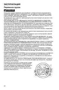 Страница 62