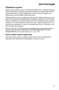 Страница 63