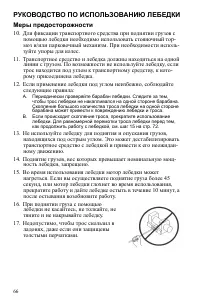 Страница 66