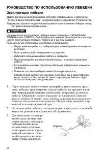 Страница 68