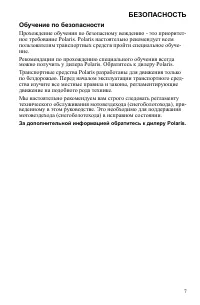 Страница 7