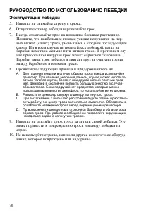 Страница 70