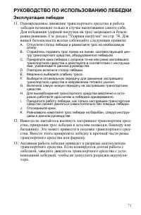 Страница 71