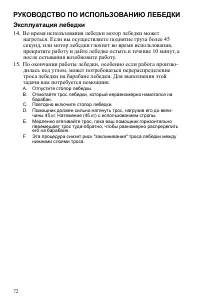 Страница 72