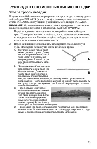 Страница 73