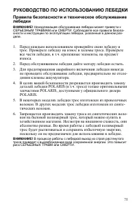 Страница 75
