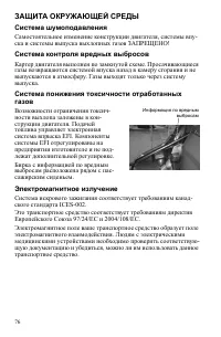 Страница 76