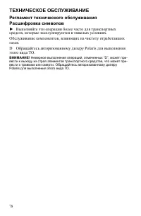Страница 78