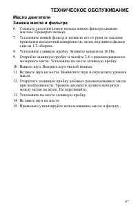 Страница 87