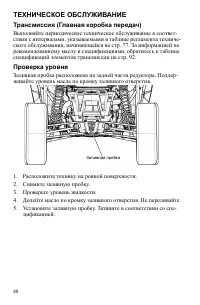 Страница 88