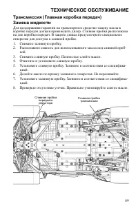 Страница 89