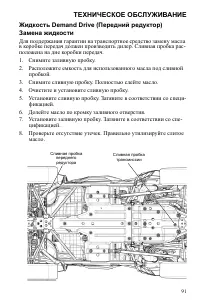 Страница 91