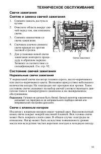 Страница 93