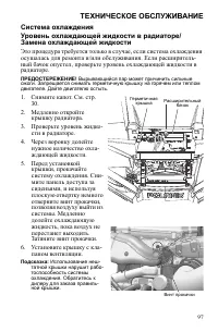 Страница 97