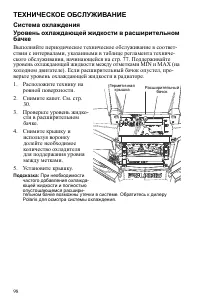 Страница 98