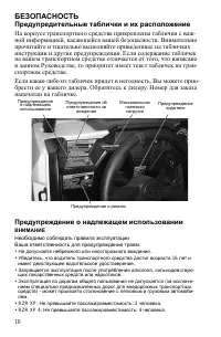 Страница 10