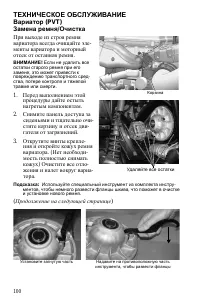 Страница 100
