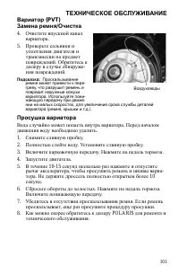 Страница 101