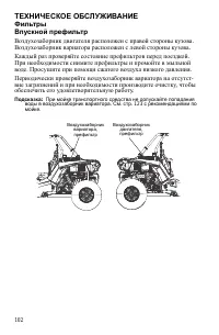 Страница 102