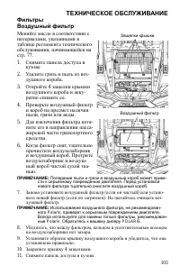 Страница 103