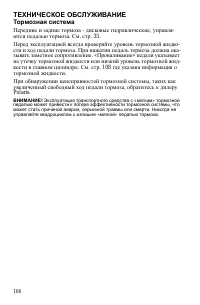 Страница 106