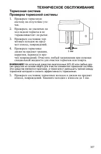 Страница 107