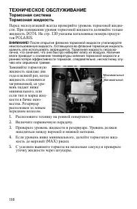Страница 108