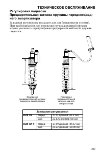 Страница 109