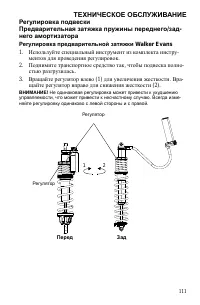 Страница 111