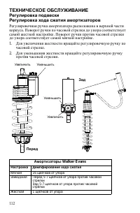 Страница 112