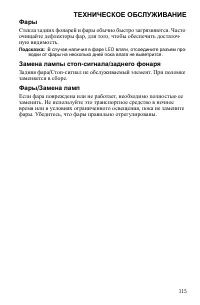 Страница 115