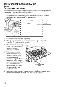 Страница 116