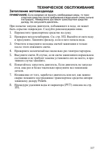Страница 117