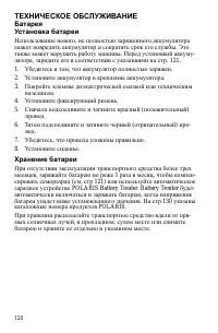 Страница 120