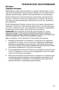 Страница 121