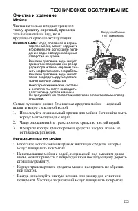 Страница 123