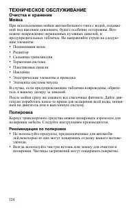 Страница 124