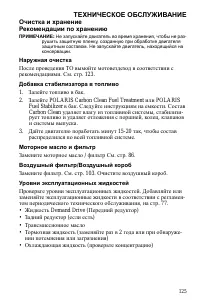 Страница 125
