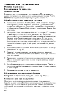 Страница 126