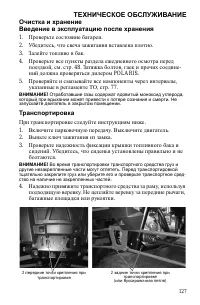 Страница 127