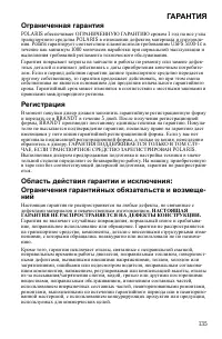 Страница 135
