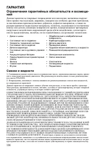 Страница 136
