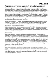 Страница 137