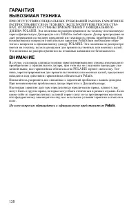 Страница 138