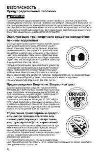 Страница 14