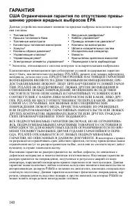 Страница 140