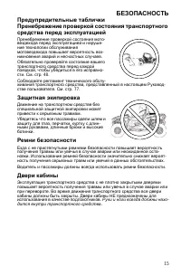 Страница 15