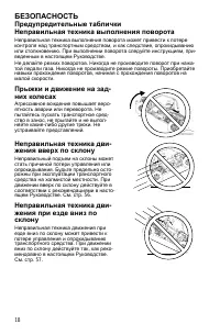 Страница 18