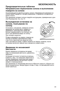 Страница 19